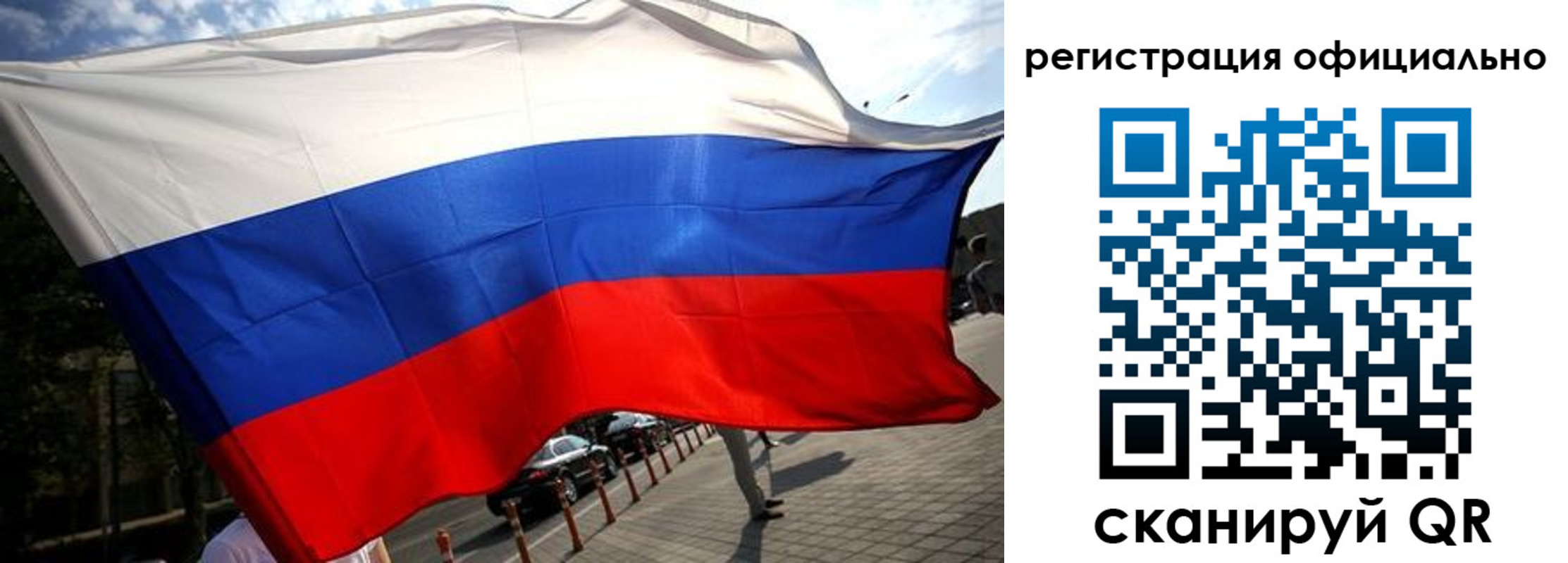 прописка в Лобне