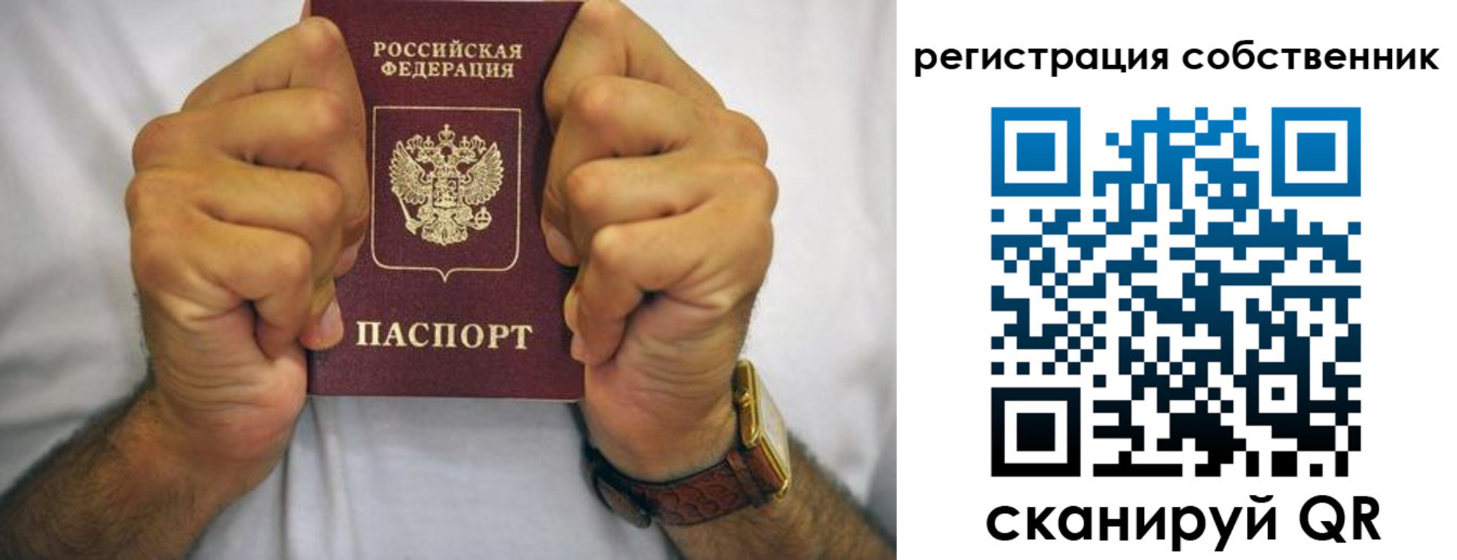 временная регистрация в Лобне