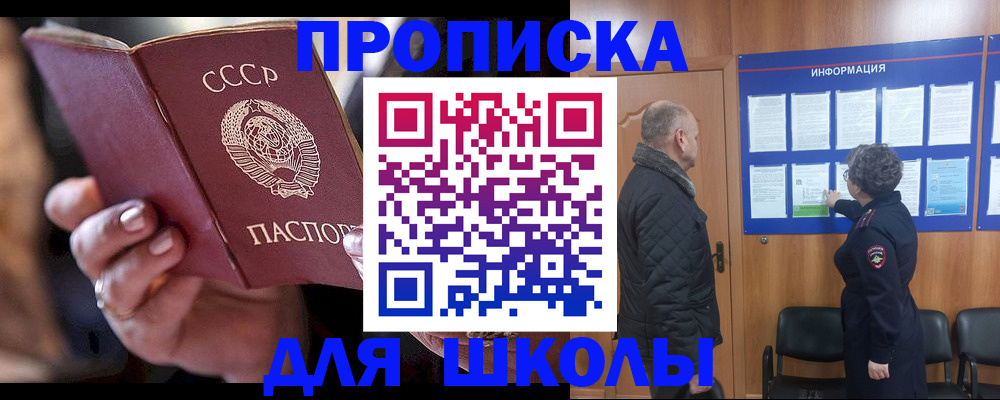 регистрация в Лобне