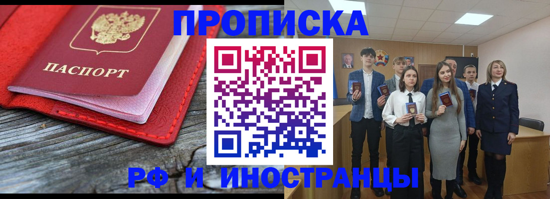 временная регистрация адрес в Лобне